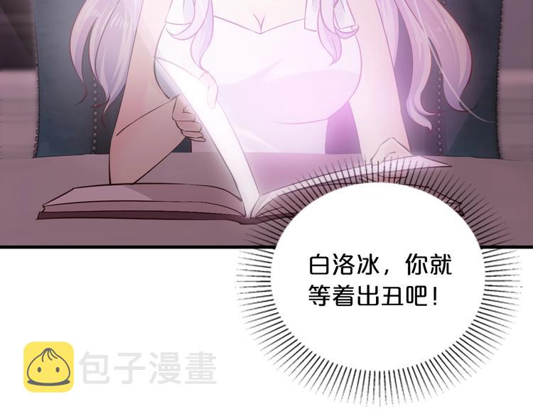 第19话 她只是替代品85