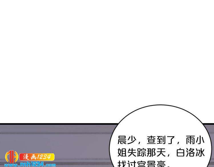 第55话 竟敢伤害我的人！77