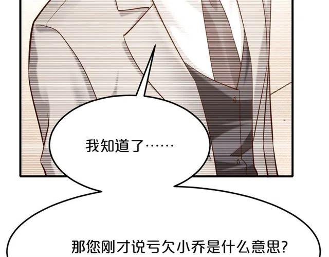 第70话  圆满大婚38