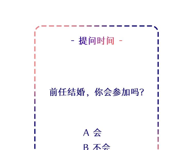 第32话 我爱上他了…132