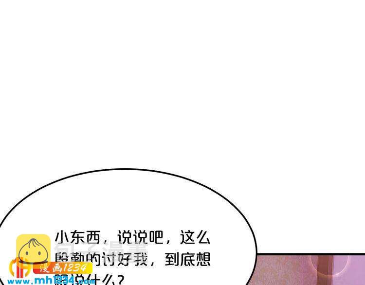 第41话 爱的奖励16