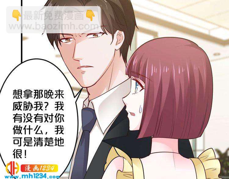 第62话 无法完成的诡计！14