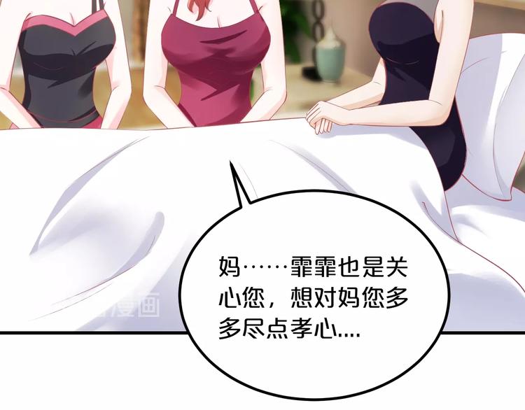 第30话 她对我的感觉73