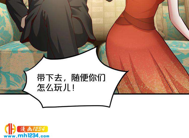 第43话 我这个人有仇必报87