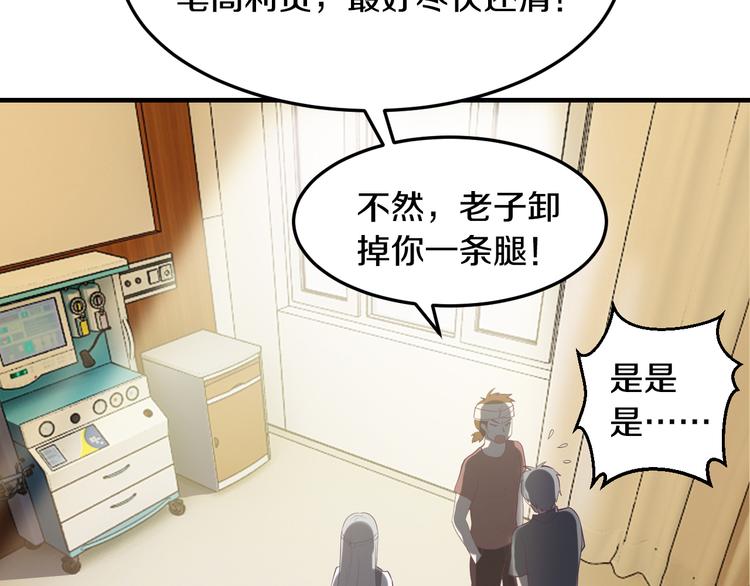 第5话 竟敢无视我！48