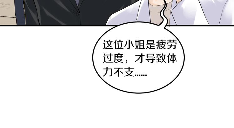 第7话 那晚是他吗？6