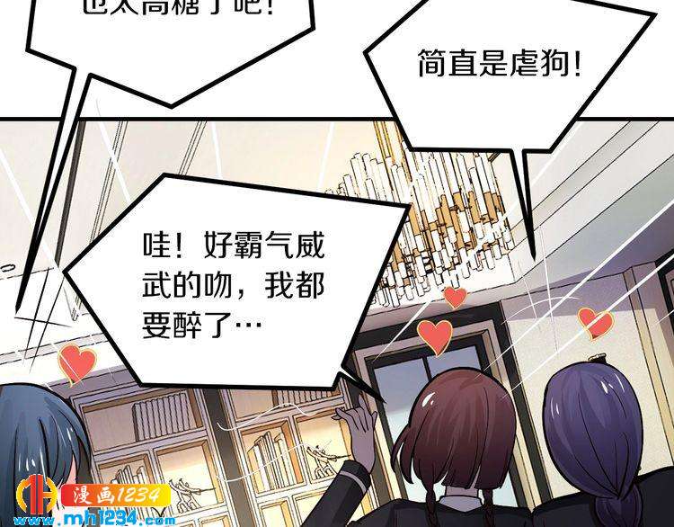 第50话 岳母，谈谈吧43