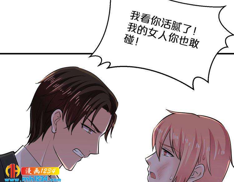 第54话 你对她做了什么！72