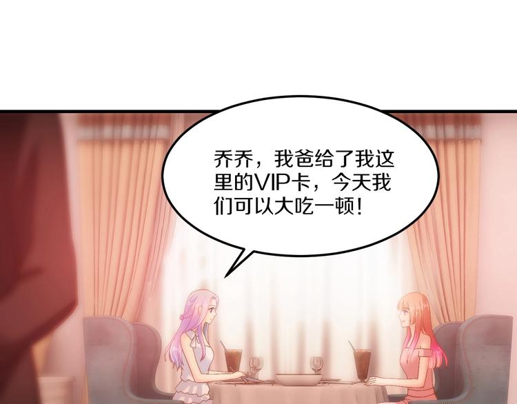 第18话 私生女又怎样？18