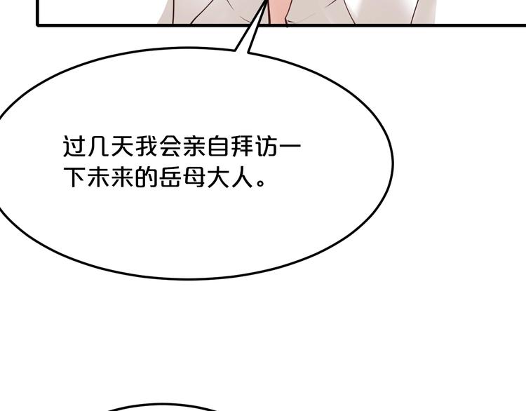 第39话 我就是你的家34