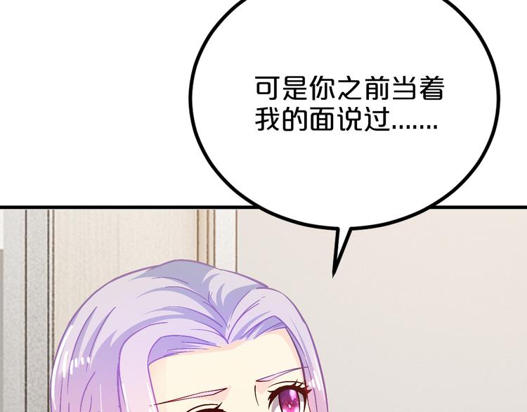 第11话 欺我女人者，废！99