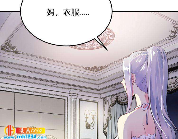 第48话 不许你再见他76