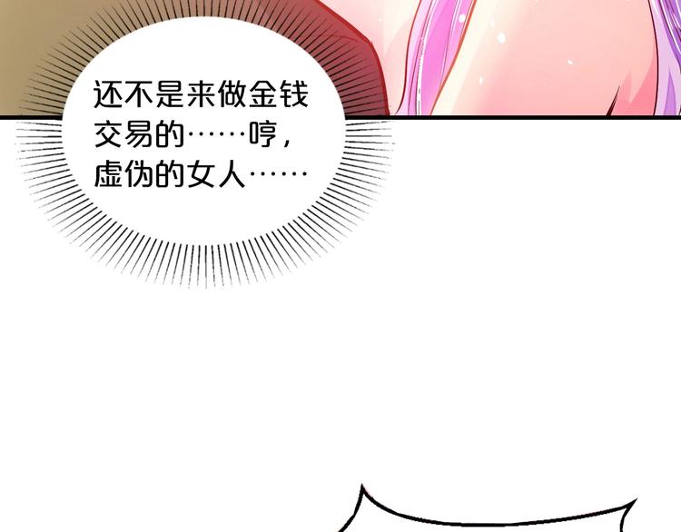 第4话 不允许你忘记我！42