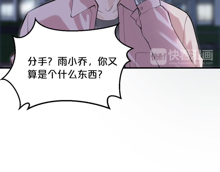 第3话 滚开死渣男！73