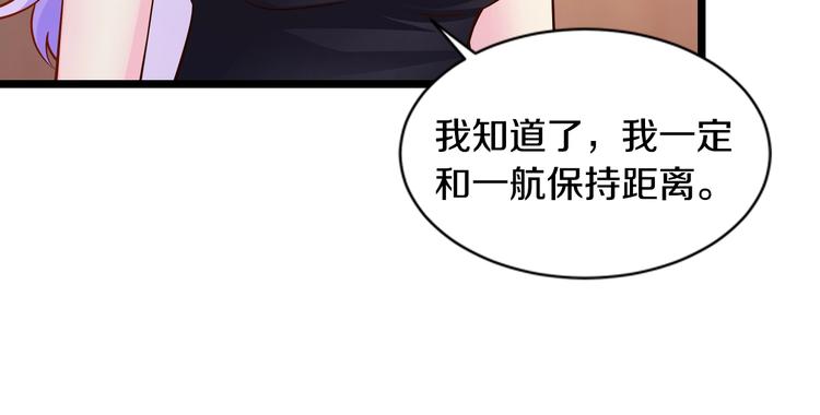 第23话 求你，养我86