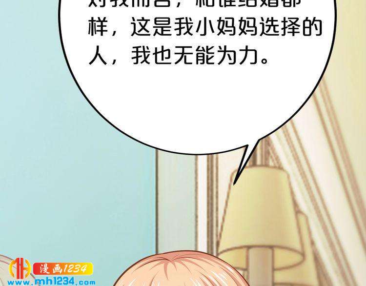 第67话 同意婚事75