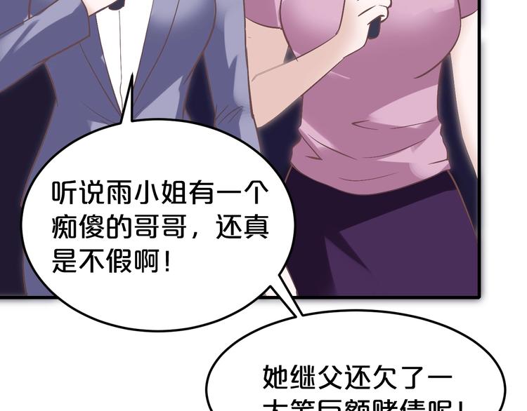 第38话 保护你是我的责任12