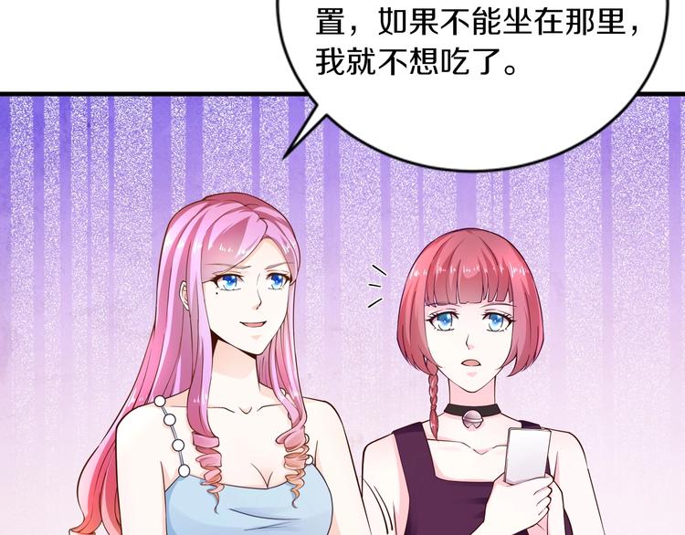 第18话 私生女又怎样？51