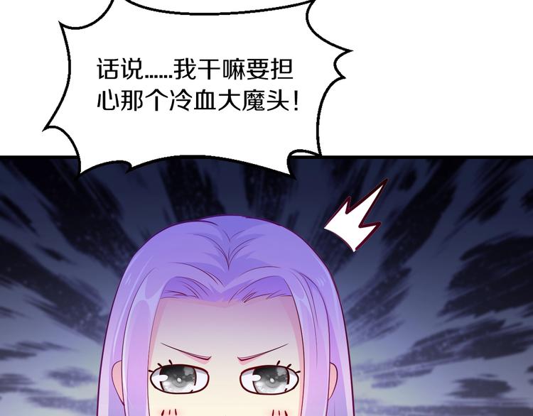 第27话 只是交易吗？73