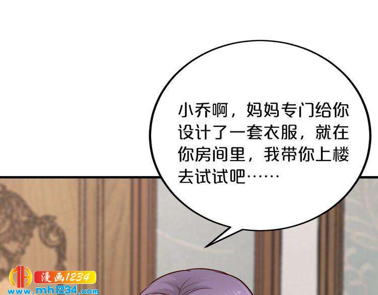第48话 不许你再见他64