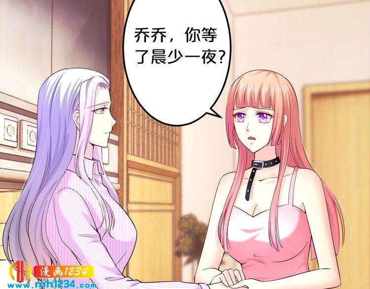 第58话 他不相信我吗？76