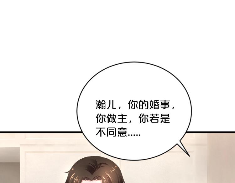第30话 她对我的感觉89