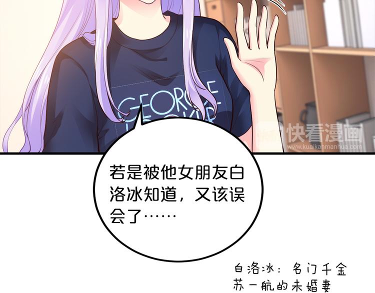第7话 那晚是他吗？82