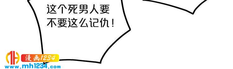 第55话 竟敢伤害我的人！57