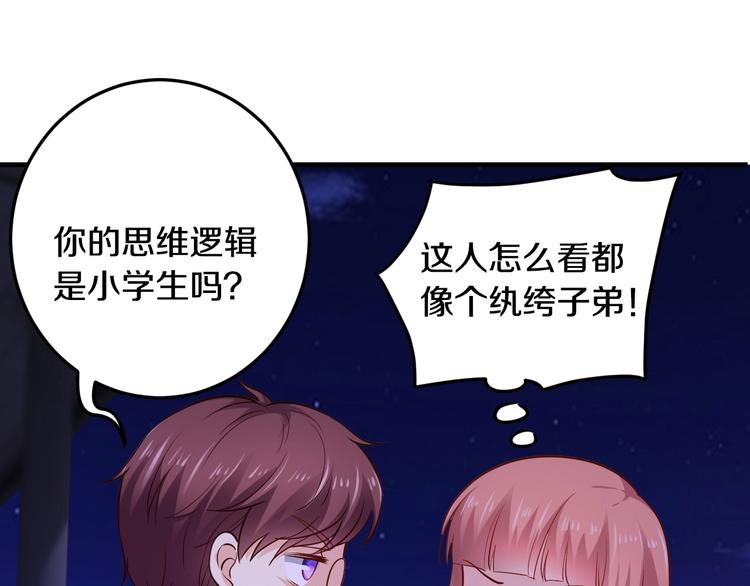 第31话 为他而心痛79