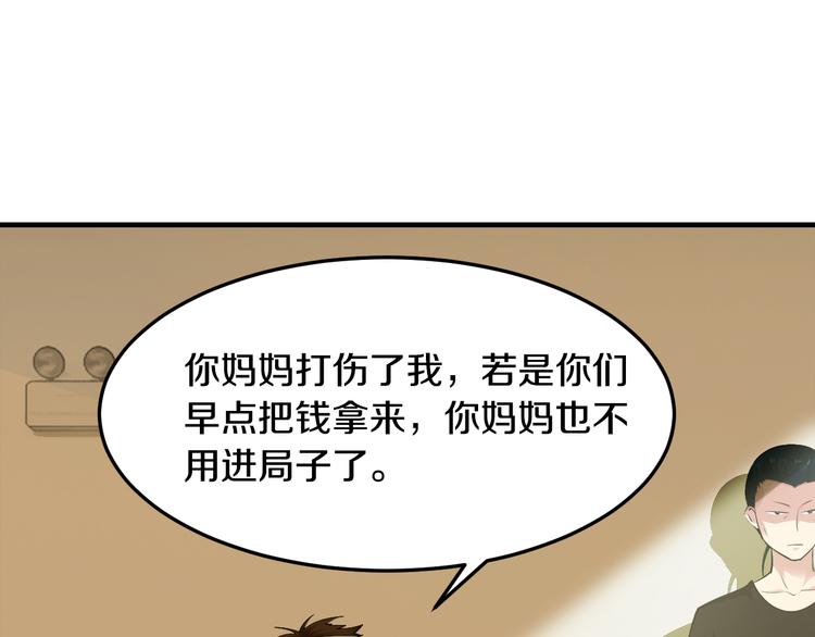 第5话 竟敢无视我！43