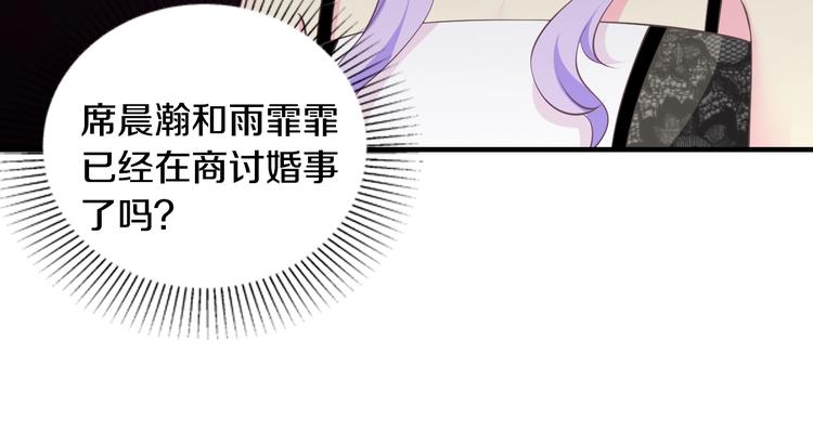 第28话 做你的专属老板46