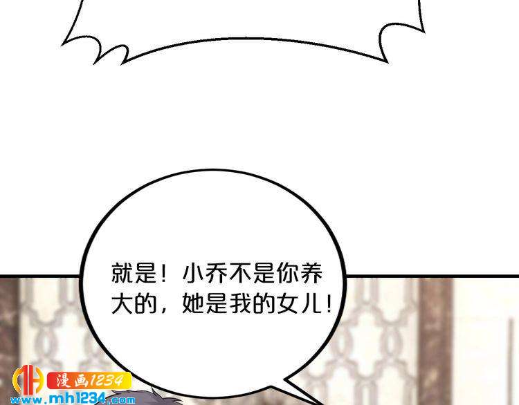 第67话 同意婚事5
