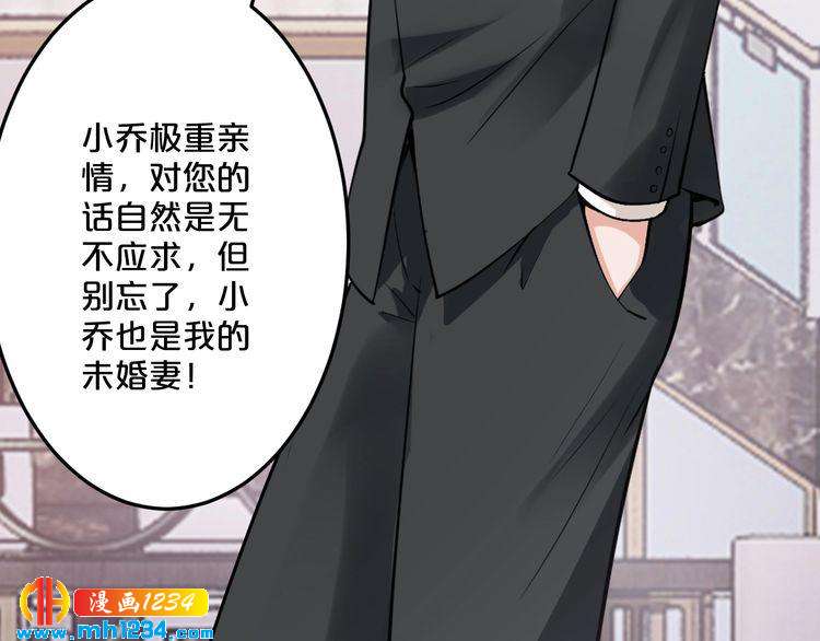 第50话 岳母，谈谈吧98