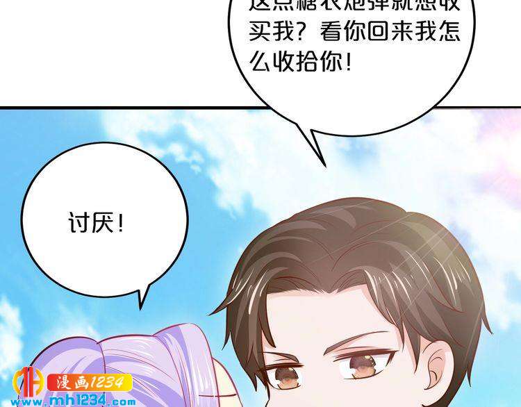 第45话 为什么不能和他在一起14