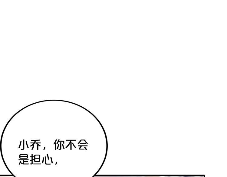 第38话 保护你是我的责任31