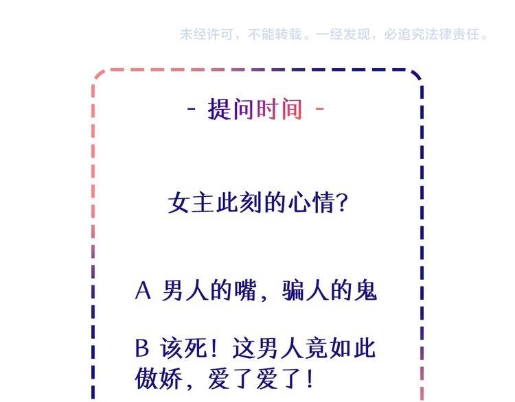 第11话 欺我女人者，废！112