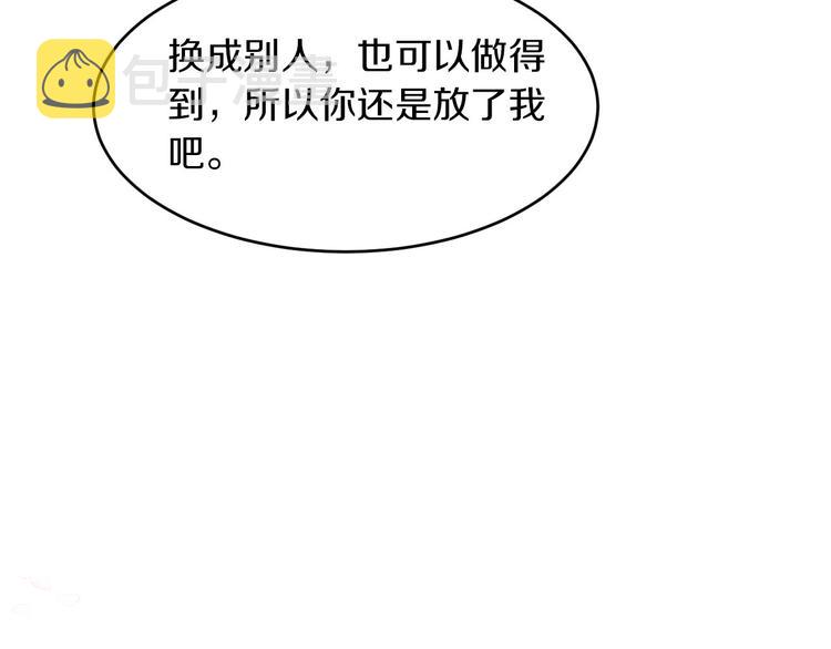 第15话 和我结婚82