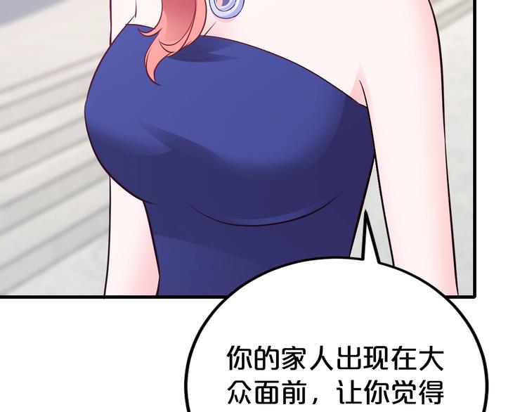 第38话 保护你是我的责任33
