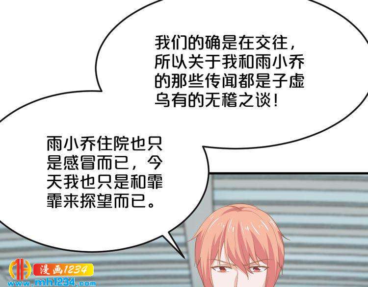 第62话 无法完成的诡计！75
