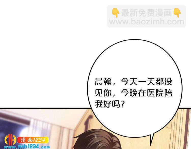 第57话 我需要一个解释69