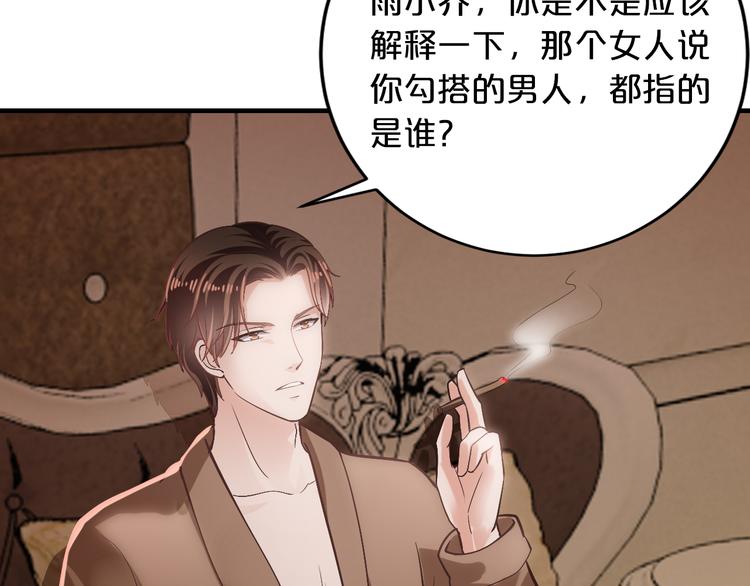 第14话 我想保护你笨蛋88