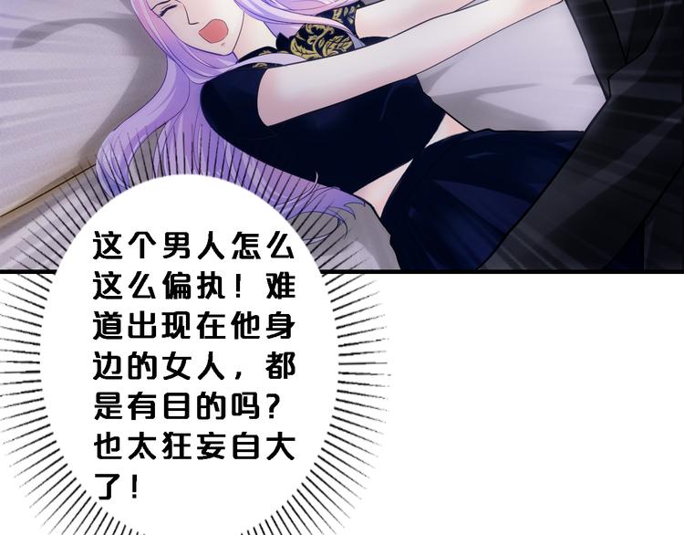 第8话 总裁竟然怕打雷！？58