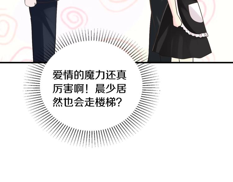 第28话 做你的专属老板78