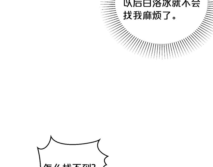 第21话 提亲90