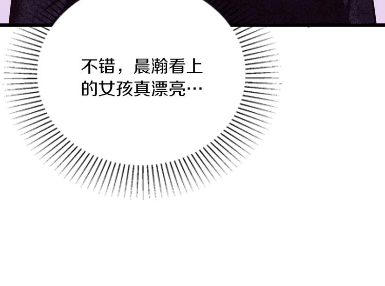 第26话 掌控你109