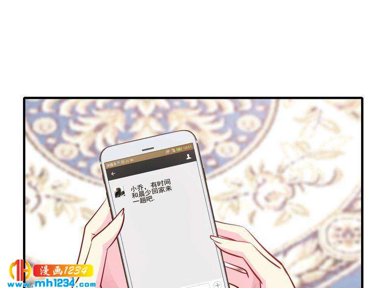 第67话 同意婚事27