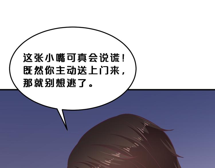 第8话 总裁竟然怕打雷！？35
