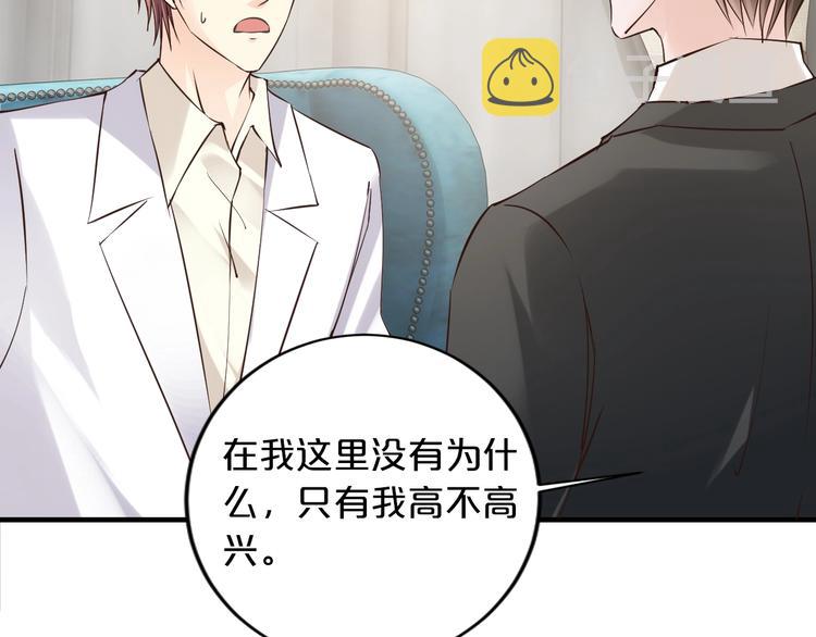 第19话 她只是替代品67