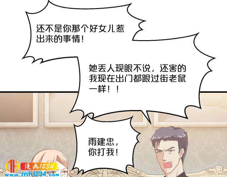 第44话 特殊的道歉方式20