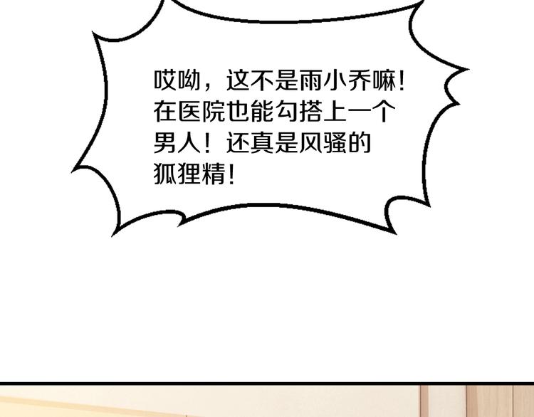 第29话 撕逼大战79